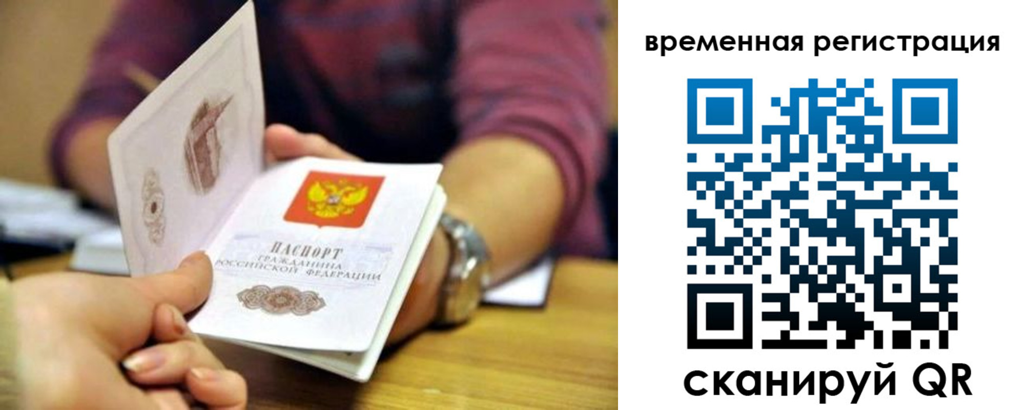 временная регистрация недорого в Благодарном