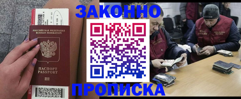 прописка для школы в Благодарном