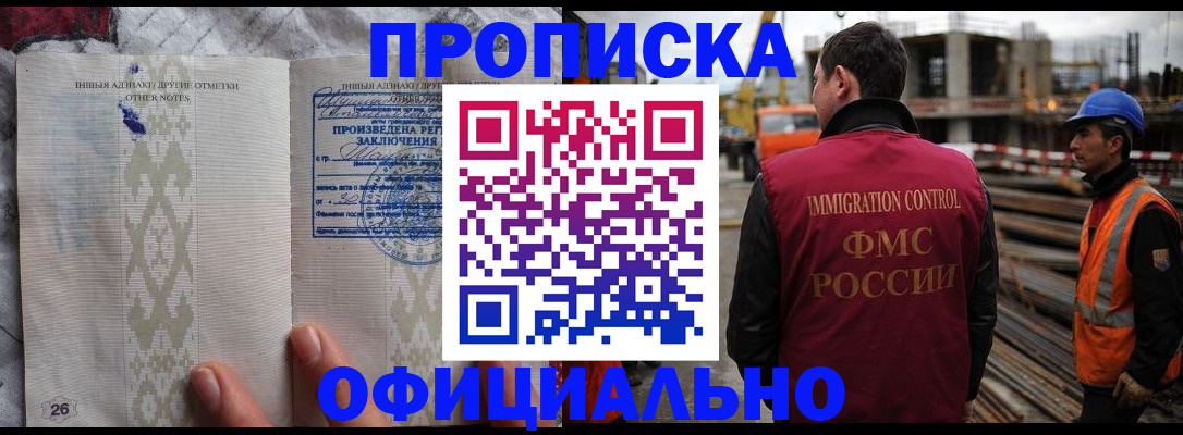 временная регистрация гарантия в Благодарном