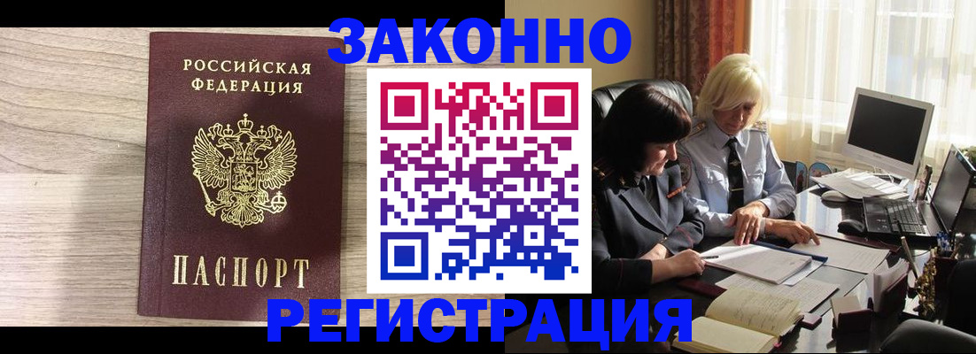 прописка для школы в Благодарном